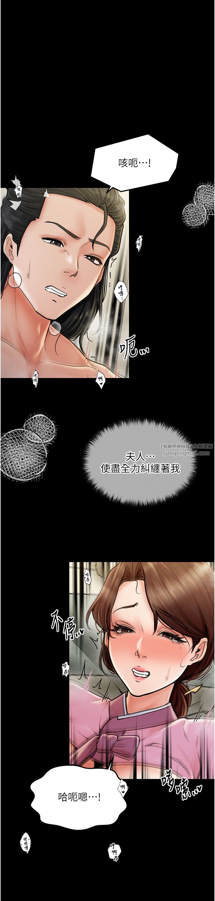 最强家丁第7话-瞒着大人与傢仆偷欢