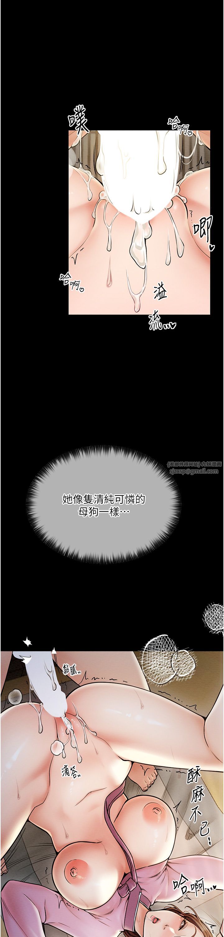 最强家丁第7話-瞞著大人與傢僕偷歡