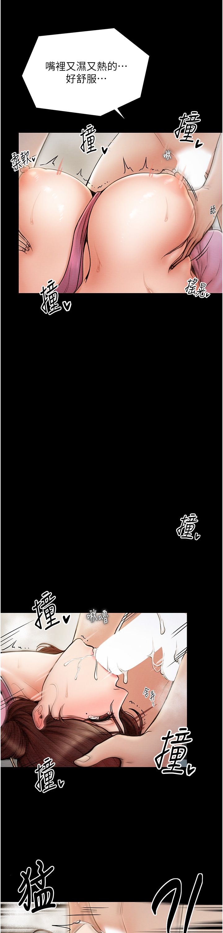 最强家丁第7話-瞞著大人與傢僕偷歡