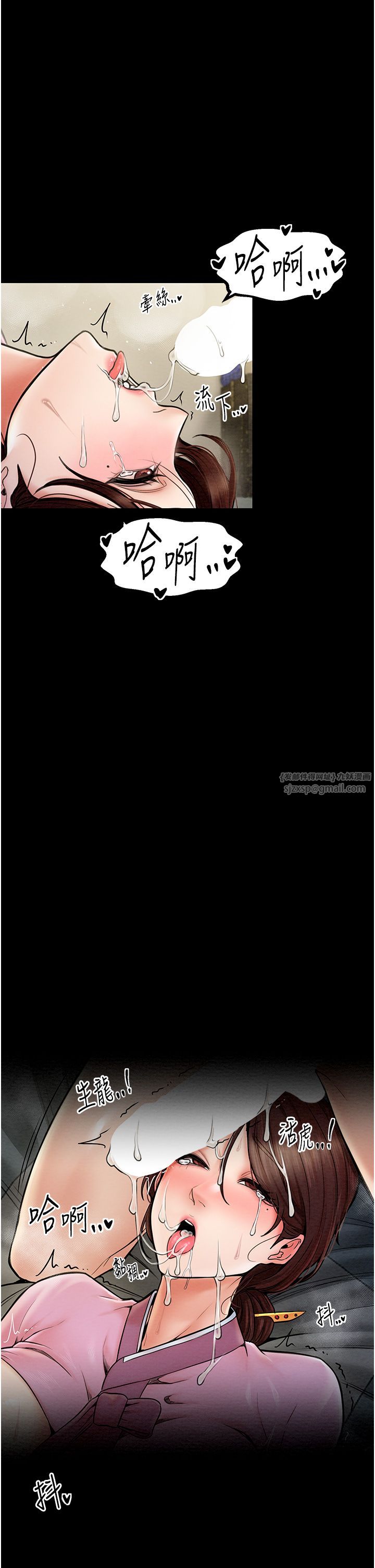 最强家丁第7話-瞞著大人與傢僕偷歡