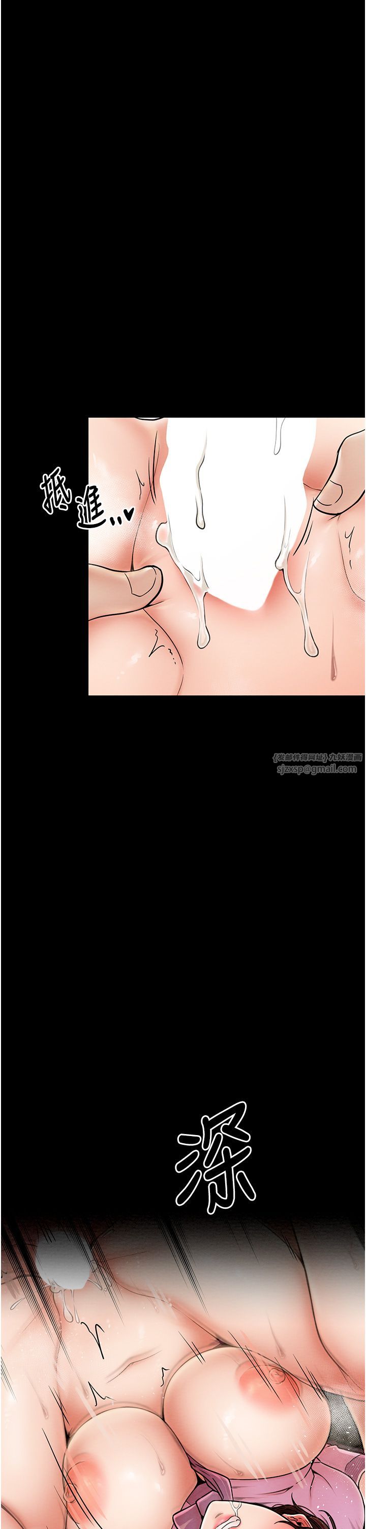 最强家丁第7話-瞞著大人與傢僕偷歡