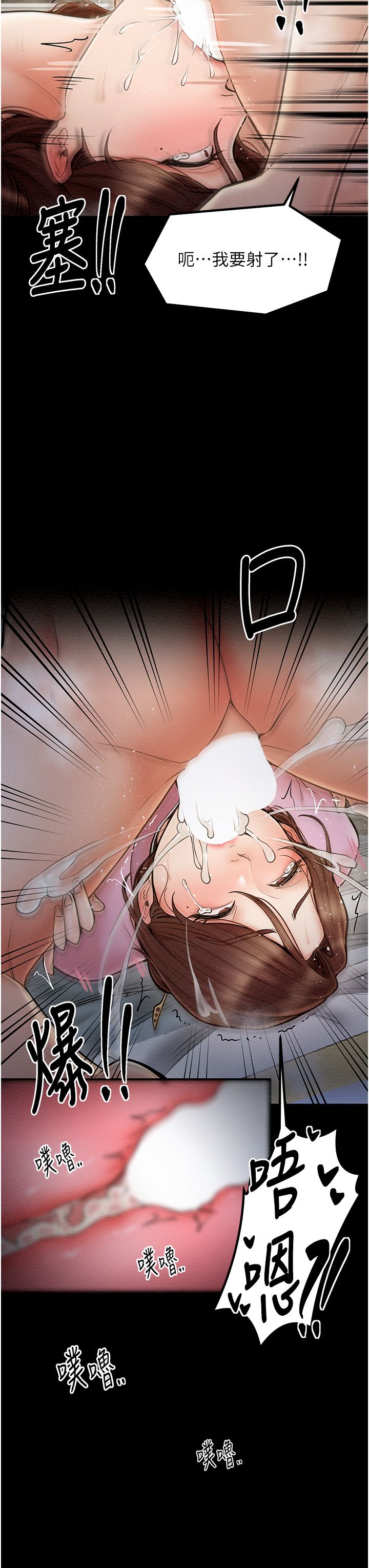 最强家丁第7話-瞞著大人與傢僕偷歡