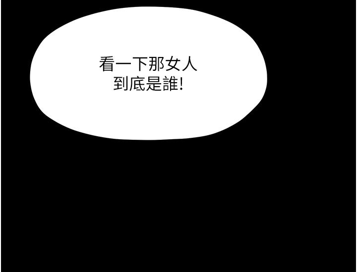 最强家丁第7話-瞞著大人與傢僕偷歡