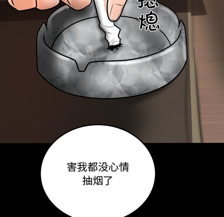 婚姻束缚第1話