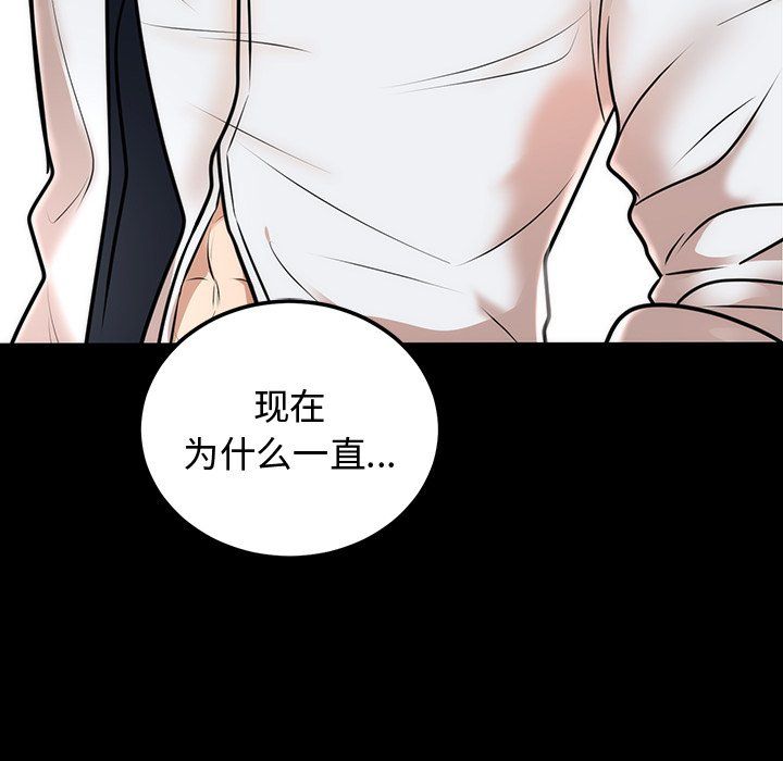 婚姻束缚第1話