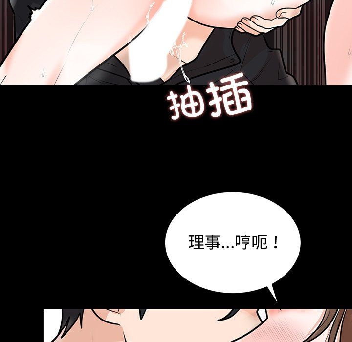 婚姻束缚第1話