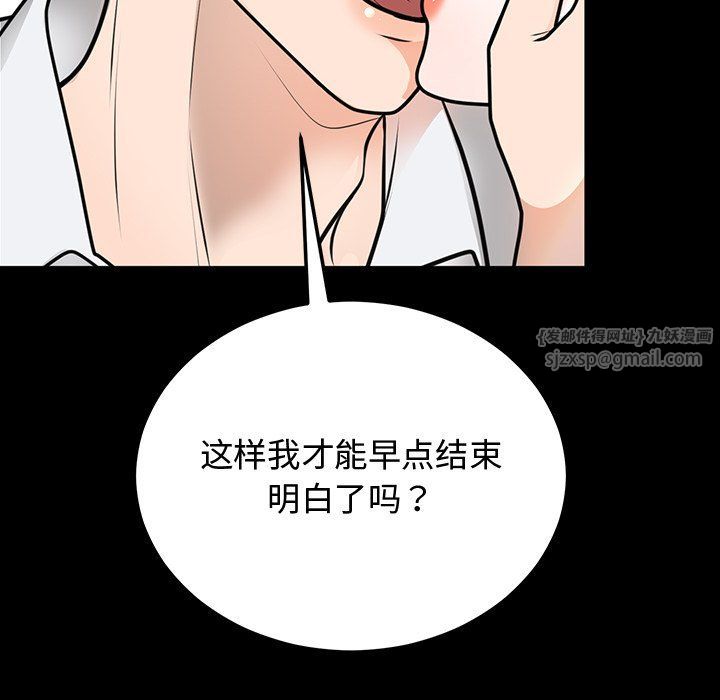 婚姻束缚第1話