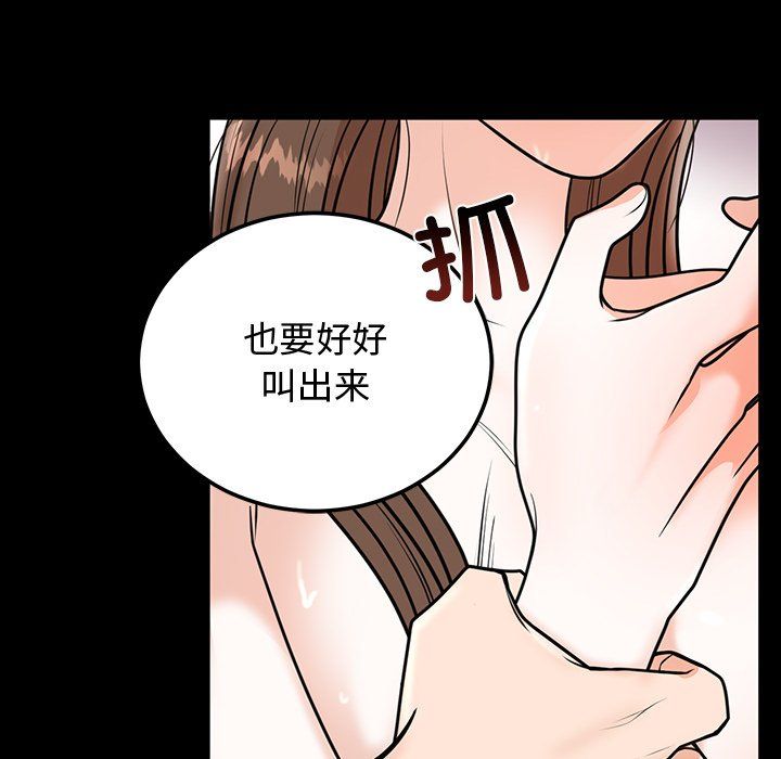 婚姻束缚第1話