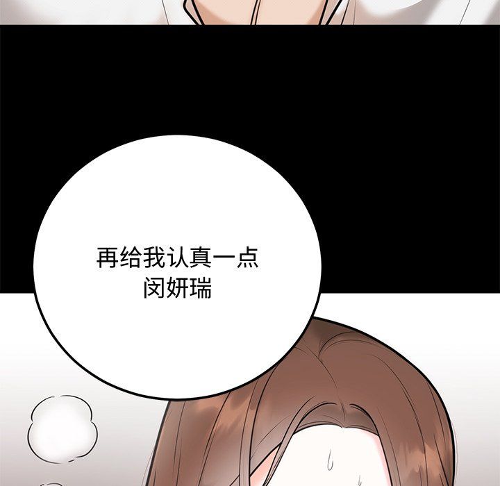 婚姻束缚第1話