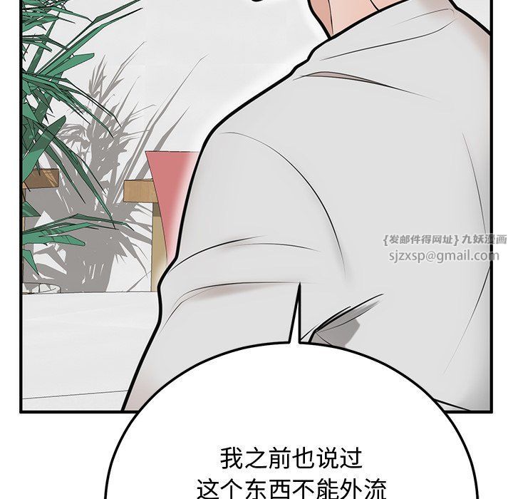 婚姻束缚第1話