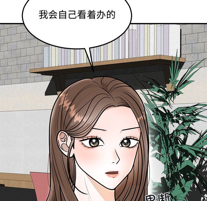 婚姻束缚第1話