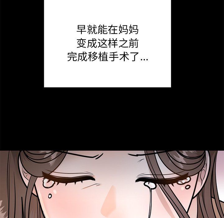 婚姻束缚第1話