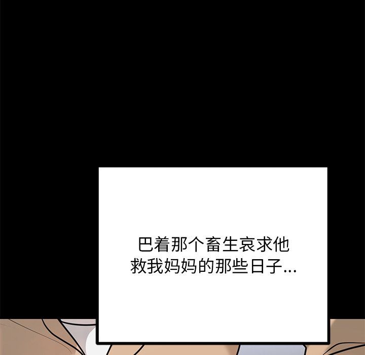 婚姻束缚第1話