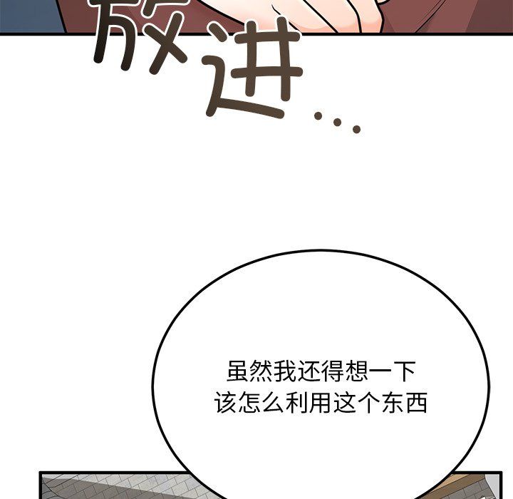 婚姻束缚第1話