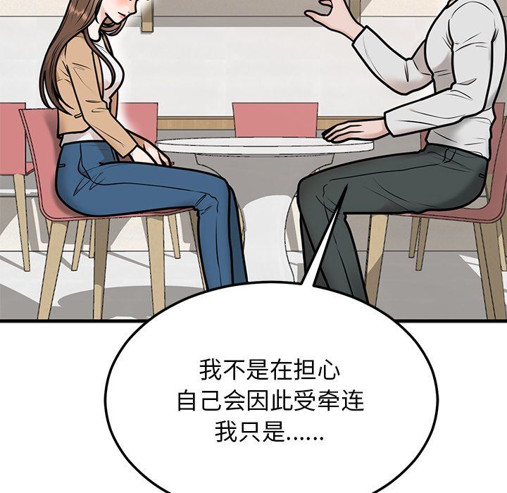 婚姻束缚第1話