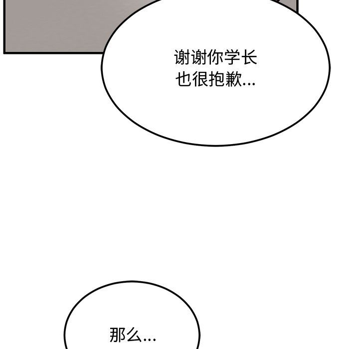 婚姻束缚第1話