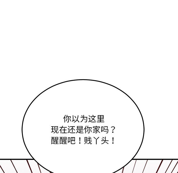 婚姻束缚第1話