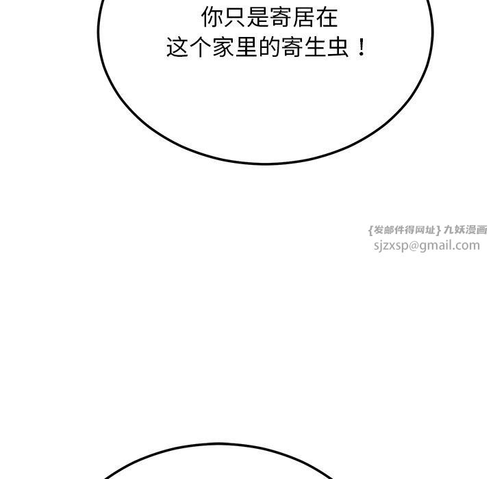 婚姻束缚第1話