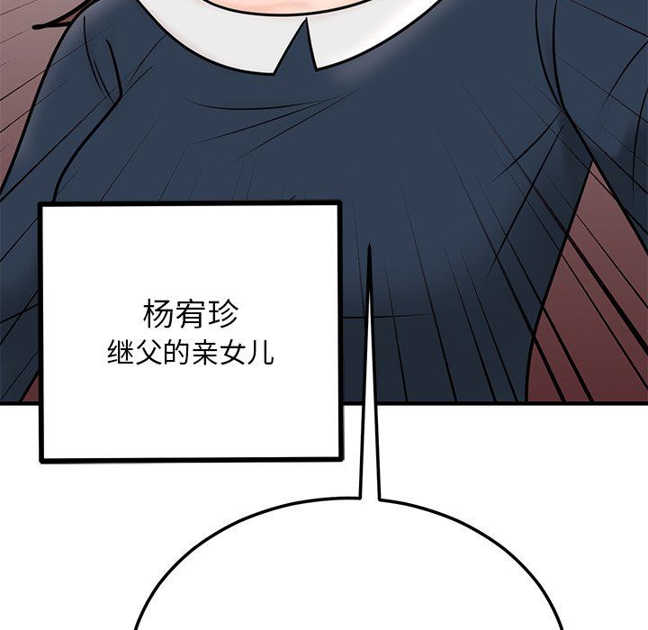 婚姻束缚第1話