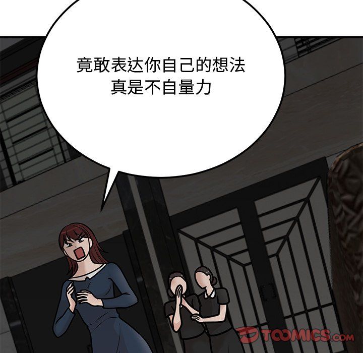 婚姻束缚第1話
