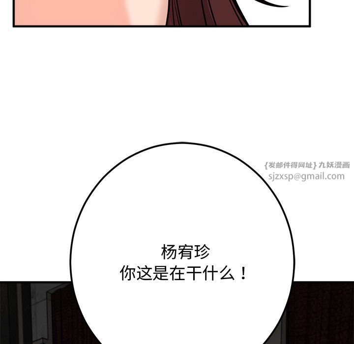 婚姻束缚第1話