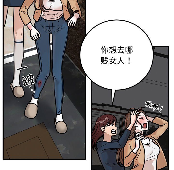 婚姻束缚第1話