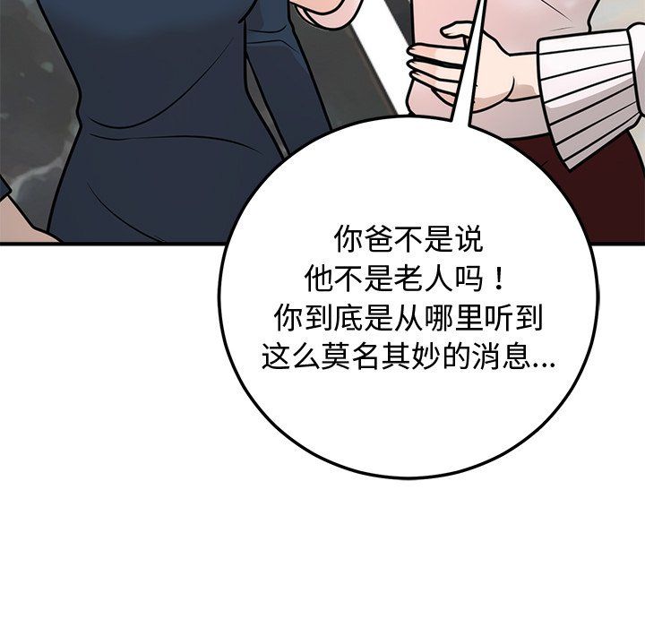 婚姻束缚第1話