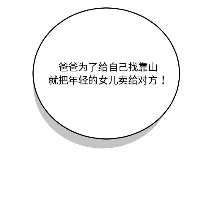 婚姻束缚第1話