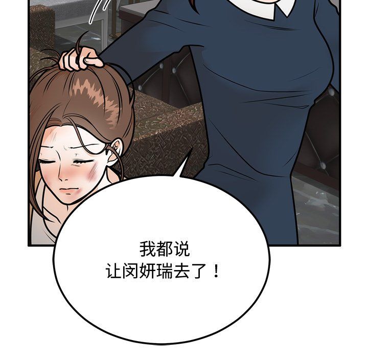 婚姻束缚第1話