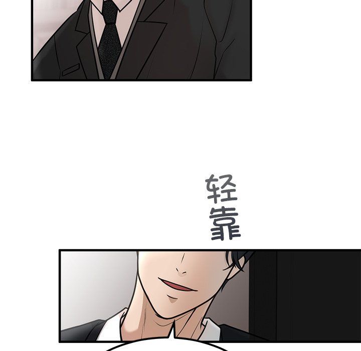 婚姻束缚第1話
