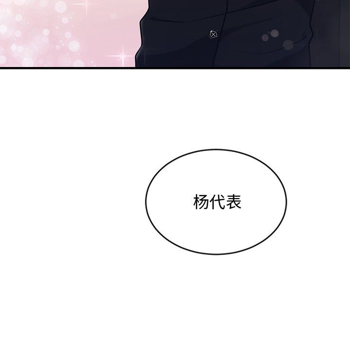 婚姻束缚第1話