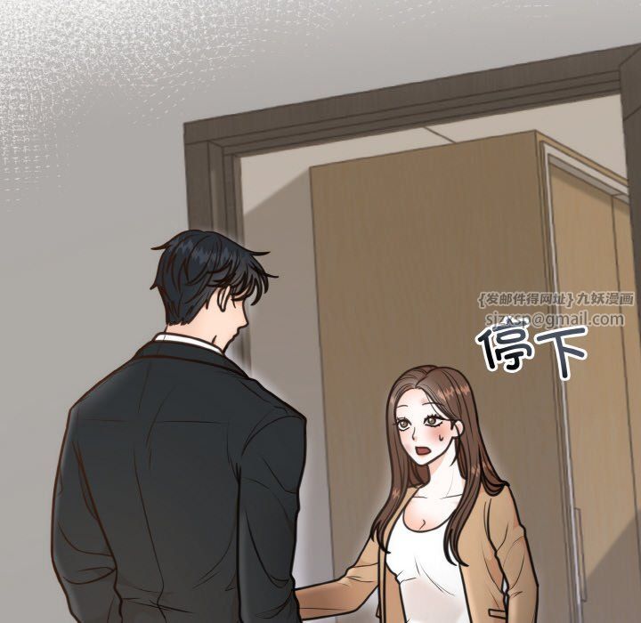婚姻束缚第3話