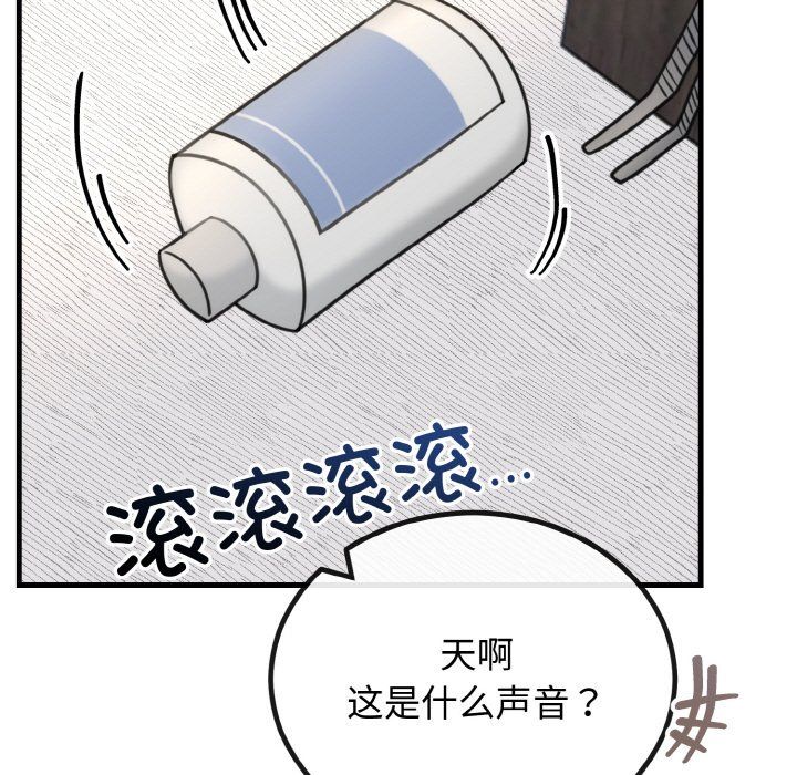 婚姻束缚第3話