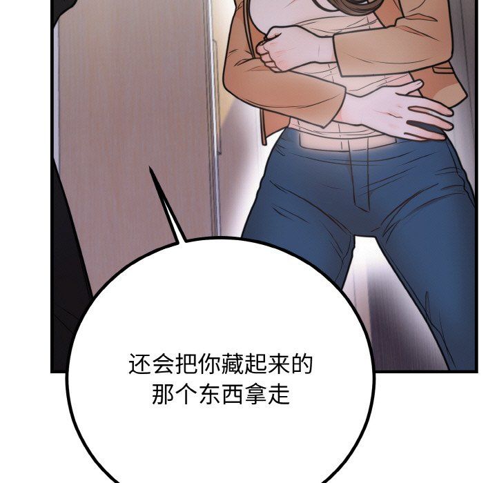 婚姻束缚第3話