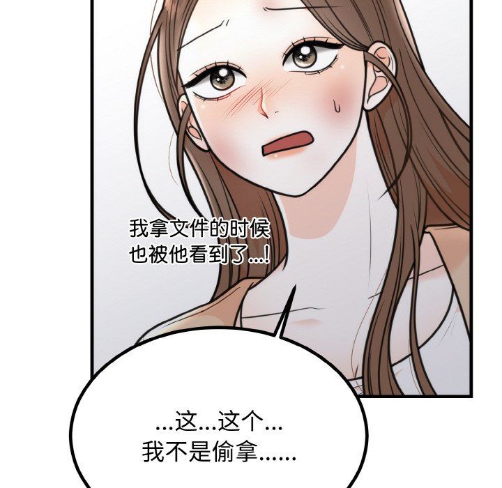 婚姻束缚第3話