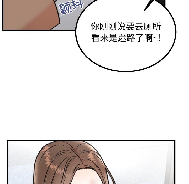 婚姻束缚第3話