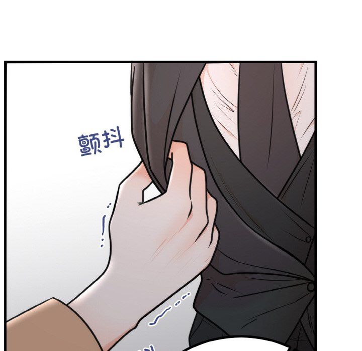 婚姻束缚第3話