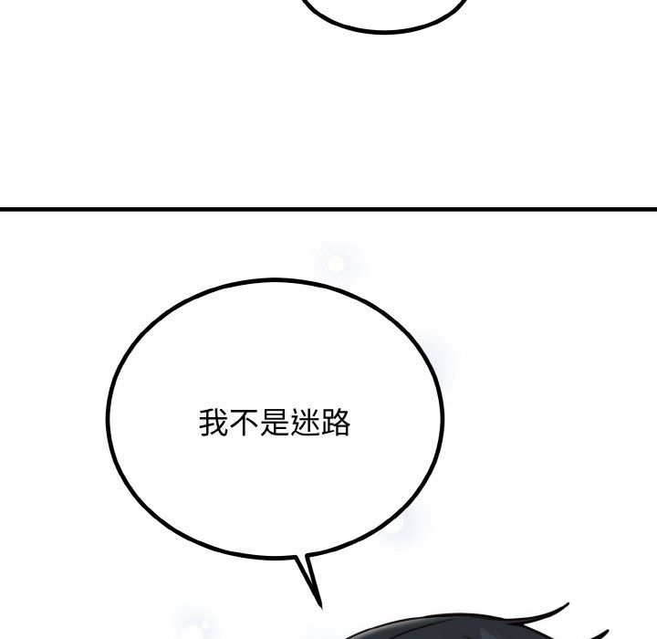 婚姻束缚第3話