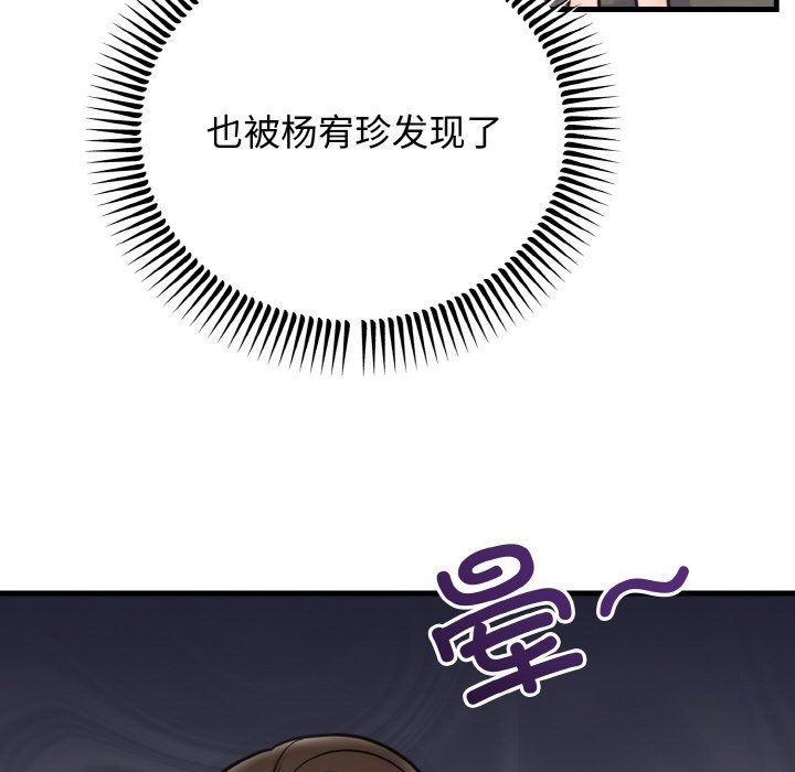 婚姻束缚第3話