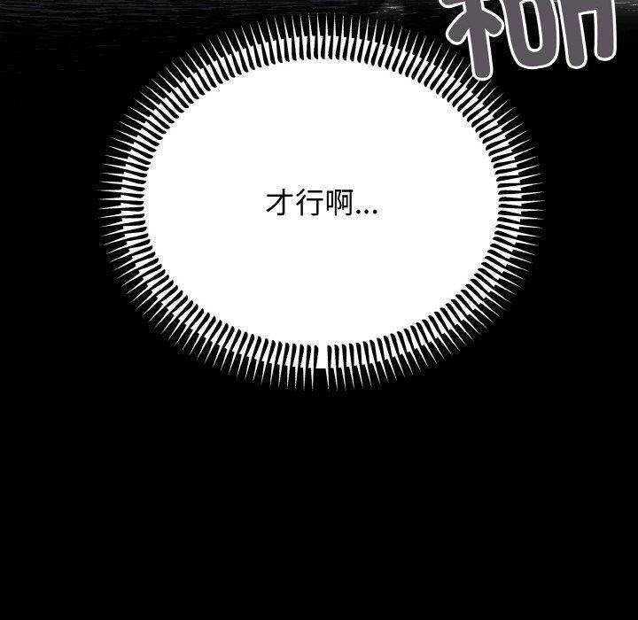 婚姻束缚第3話