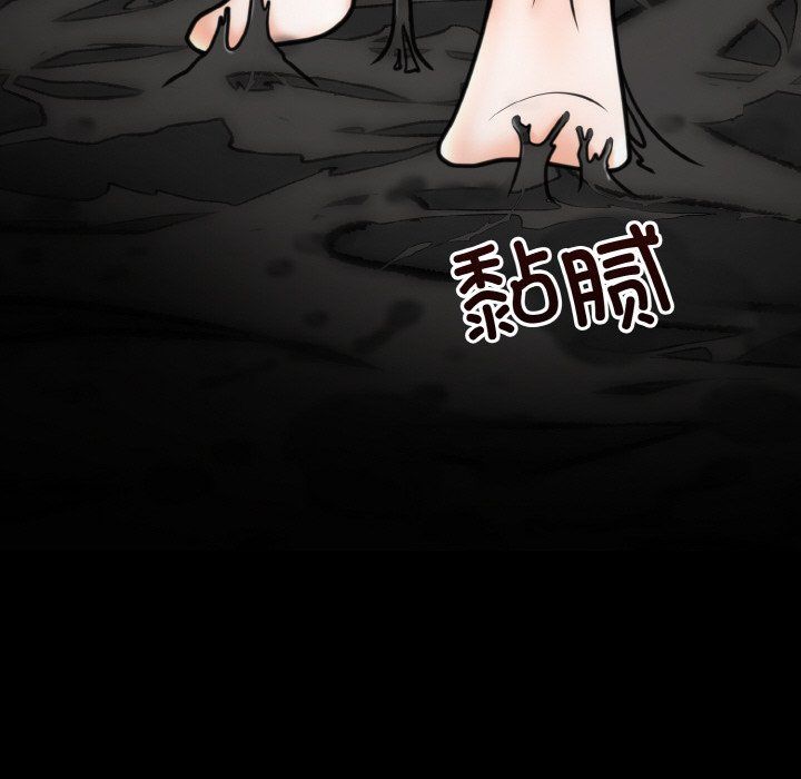 婚姻束缚第3話
