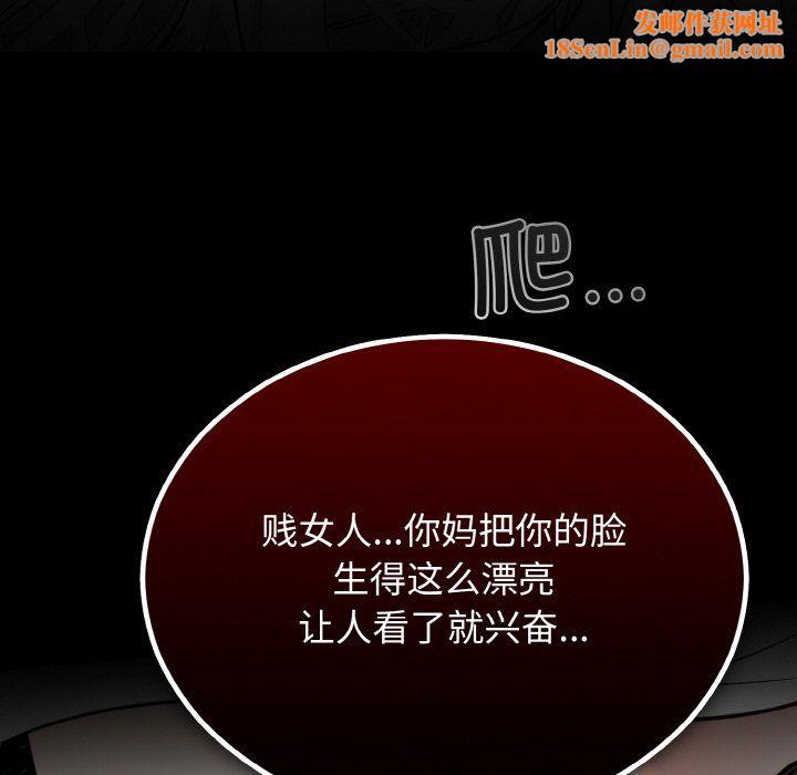 婚姻束缚第3話