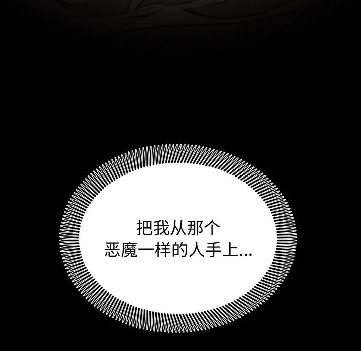 婚姻束缚第3話