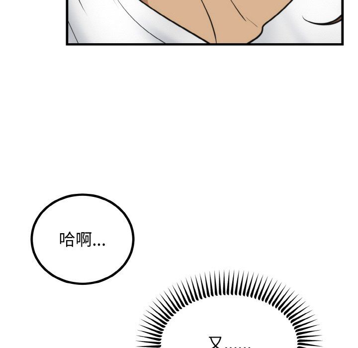 婚姻束缚第3話