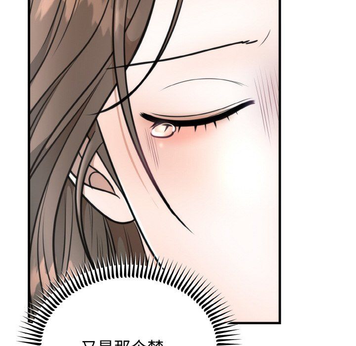 婚姻束缚第3話