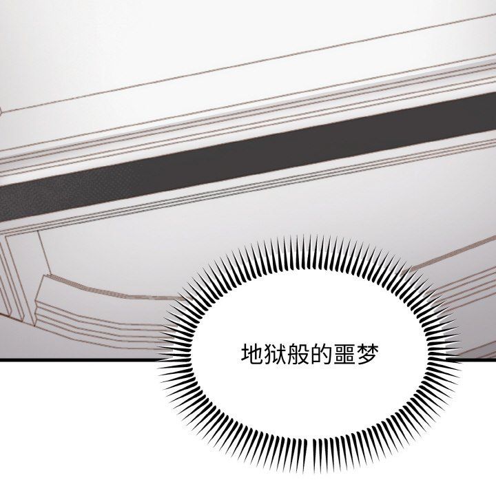 婚姻束缚第3話