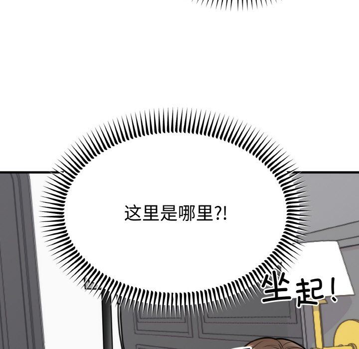 婚姻束缚第3話