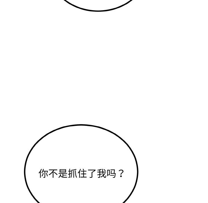 婚姻束缚第3話