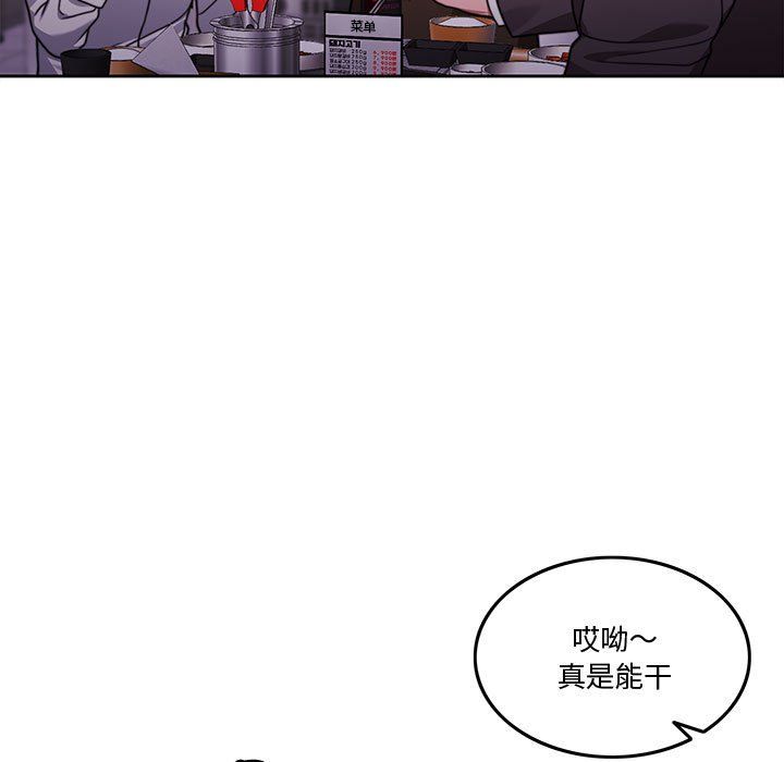 怀孕契约第5話