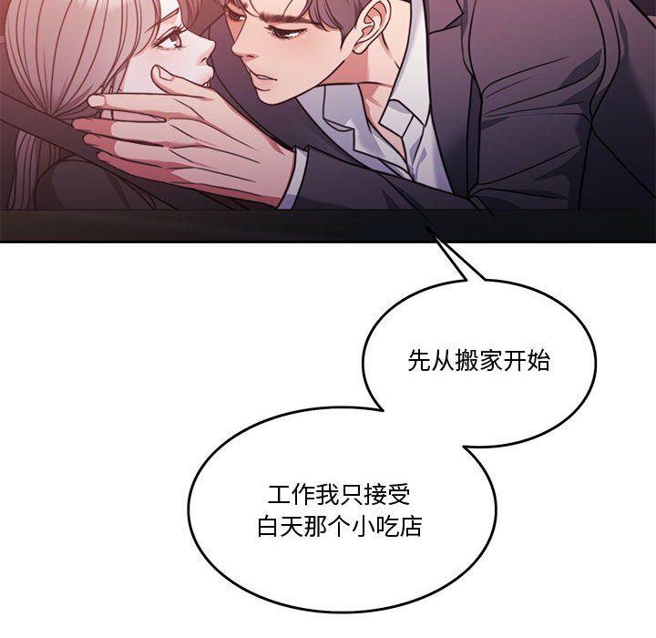 怀孕契约第5話